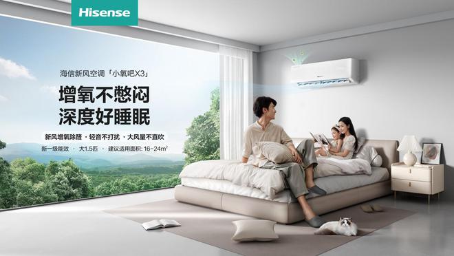 信新风空调小氧吧X3助力电竞新体验K8凯发登录金色雨见证首座圣龙杯海(图2)