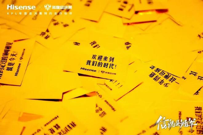 信新风空调小氧吧X3助力电竞新体验K8凯发登录金色雨见证首座圣龙杯海(图4)