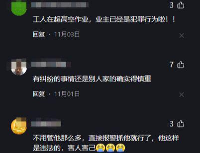 水业主自修却遭质疑真相曝光！凯发K8首页登录高层空调漏(图4)