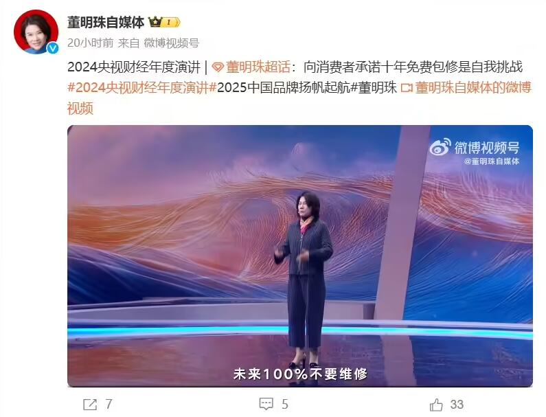 品牌历程：坚定走向全球市场的决心k8凯发网站董明珠分享格力电器(图1)