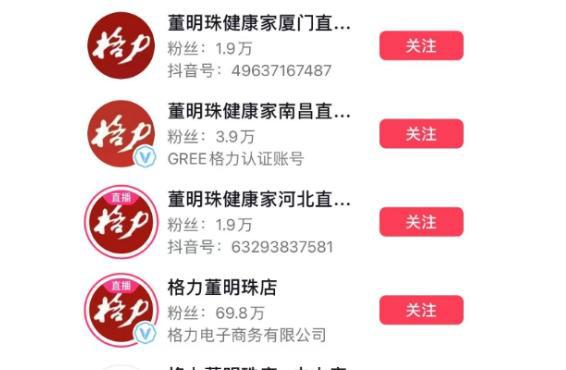 三点钟给员工发通知董明珠别太离谱凯发k8吃饭只去用格力的餐厅半夜(图4)