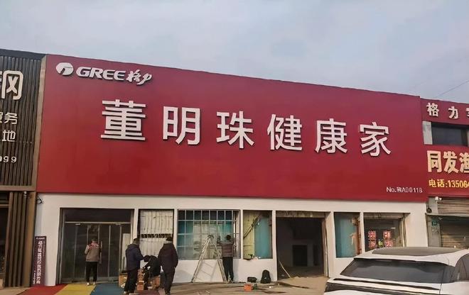 三点钟给员工发通知董明珠别太离谱凯发k8吃饭只去用格力的餐厅半夜(图18)