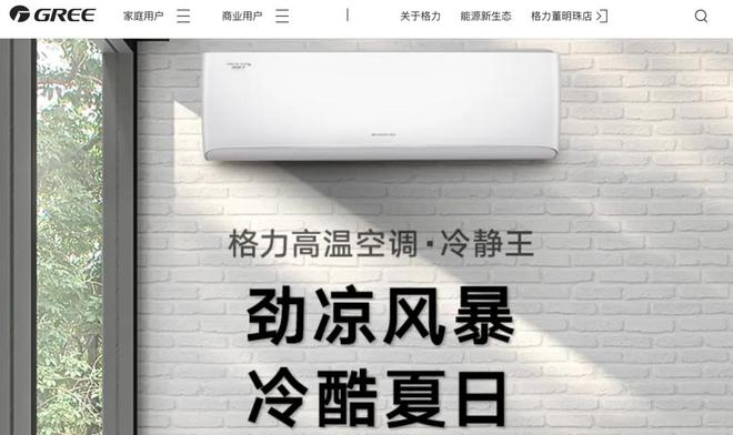领跑者格力在春晚揭开全新品牌格局k8凯发全站从空调专家到⽣活家电(图1)