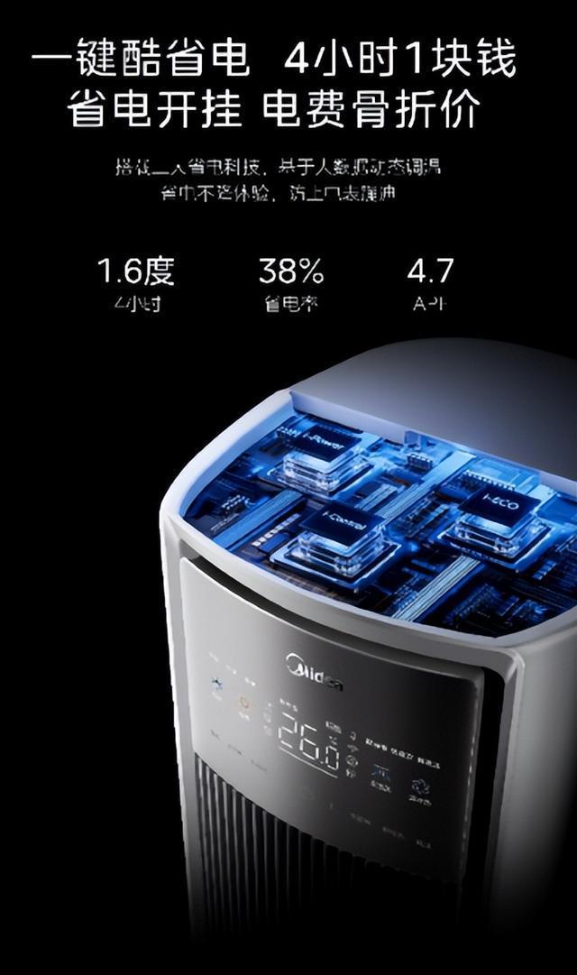 四十年创新基因引领空调性能革命凯发首页登录美的全面风空调：以