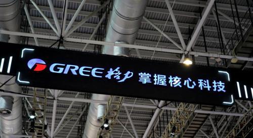 ：万字长文解读格力最新战略k8凯发国际格力的变与不变(图1)