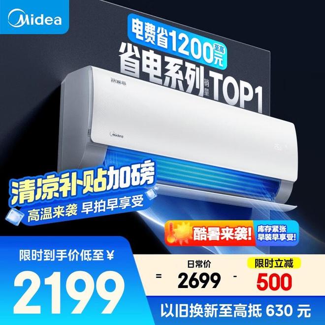 区别大揭秘！选对空调少花冤枉钱凯发国际K8定频和变频空调的(图9)