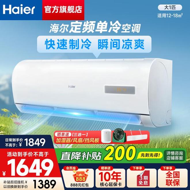 区别大揭秘！选对空调少花冤枉钱凯发国际K8定频和变频空调的(图7)