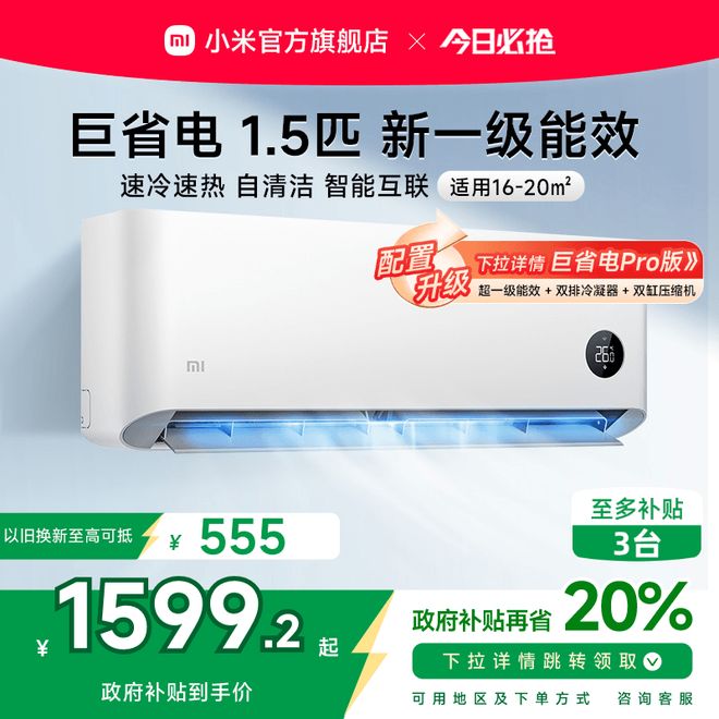 区别大揭秘！选对空调少花冤枉钱凯发国际K8定频和变频空调的(图6)