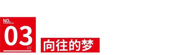 想要那股“坚定的劲儿”凯发k8入口李嘉鑫：我(图7)