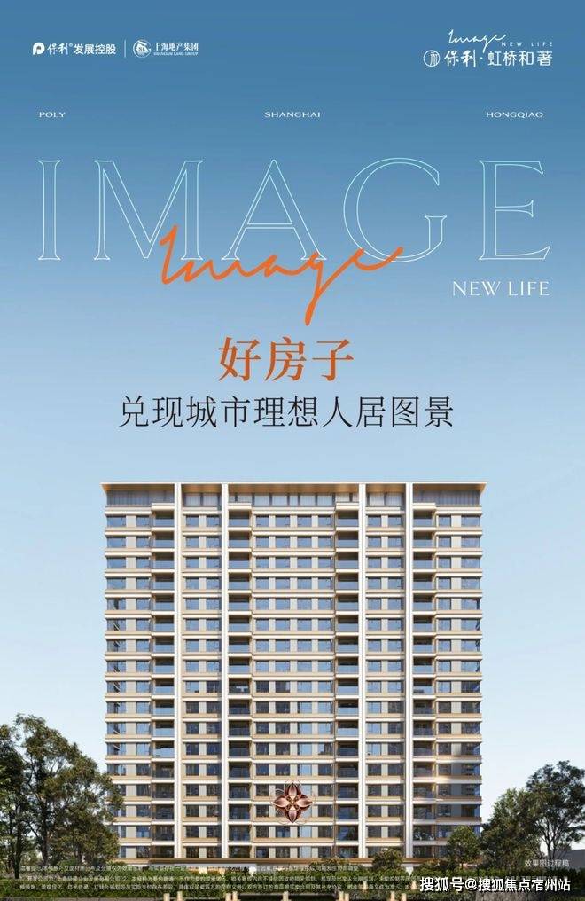 欢迎您-地址-价格-户型-小区环境-楼盘详情-交房时间-周边配套-售楼处电话凯发K8保利虹桥和著(营销中心)首页网站-保利虹桥和著销售中心(售楼处)楼盘(图29)