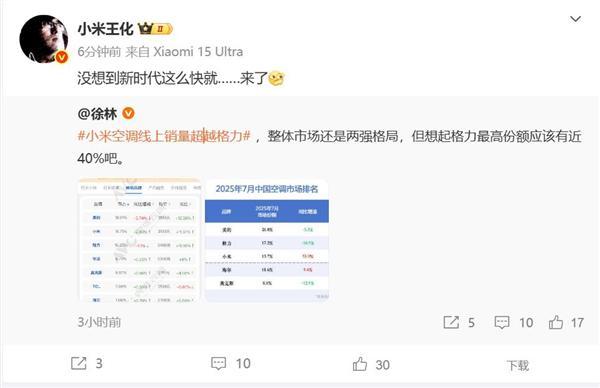 王兴兴：用遥控追求极致速度；蔡浩宇AI游戏上架2719元｜极客早知道K8凯发登录入口Sam Altman：AI存在泡沫；宇树机器人夺金(图3)